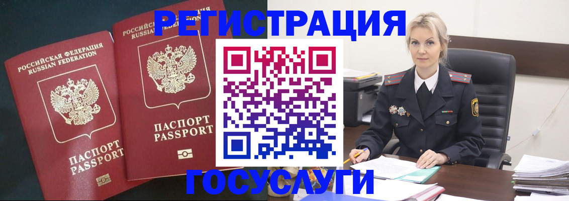 регистрация для школы в Воронежской области